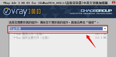 Vray4.1特别版怎么安装到3d里