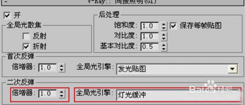 Vray4.1特别版怎么设置最终渲染参数