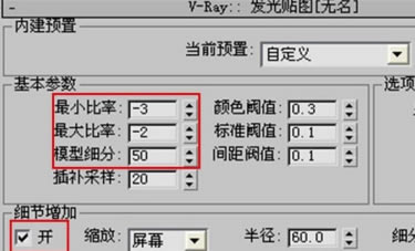 Vray4.1特别版怎么设置最终渲染参数