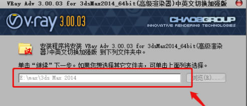 Vray4.1特别版怎么安装到3d里