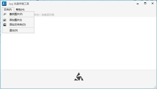 JPG批量修整工具截图