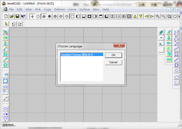 JewelCAD中文版怎么设置中文