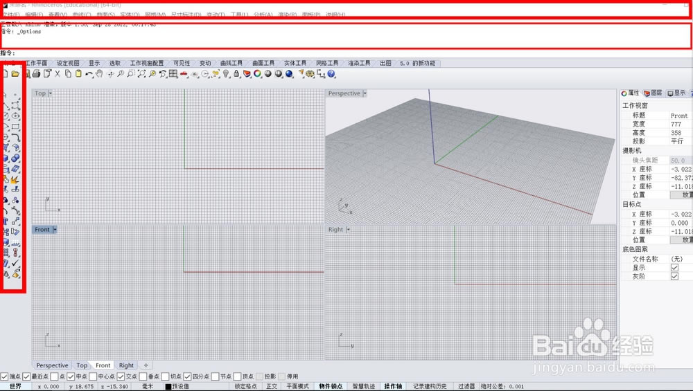Rhino7.0Ž̳