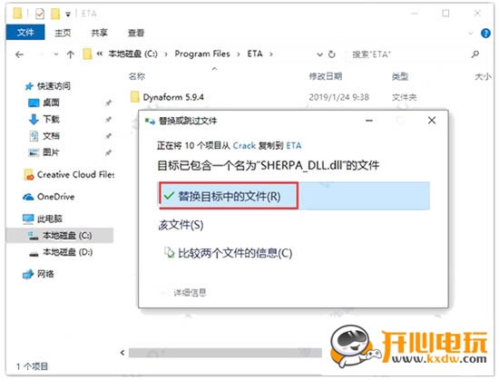 Dynaform中文特别版安装及特别教程截图2