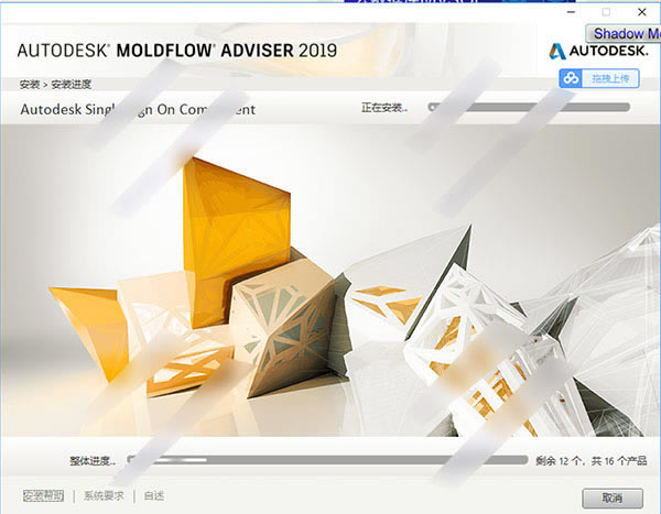Moldflow模流分析软件安装步骤7截图