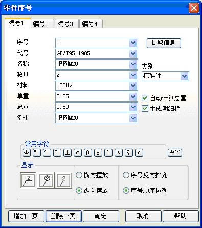【尧创CAD完美特别版】尧创CAD特别版下载 v2020 官方版-本站
