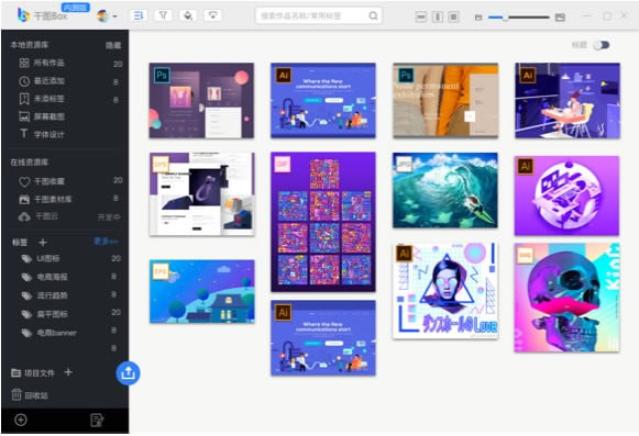 千图Box特别版截图