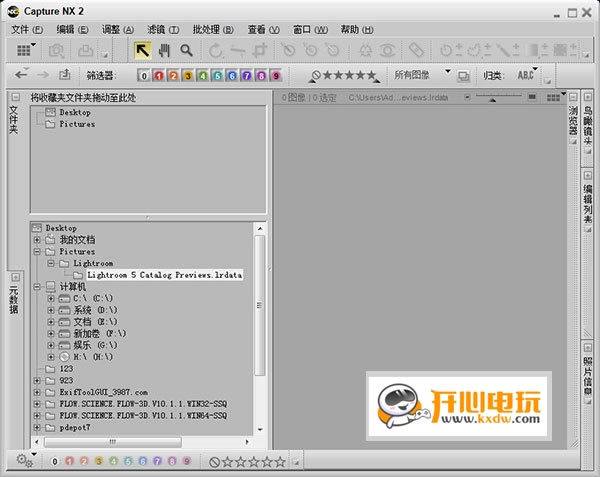 Capture NX2特别版截图