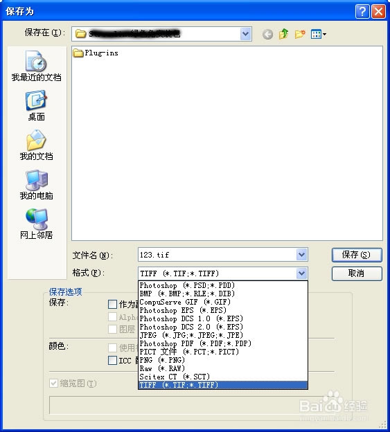 【Streamline特别版】Adobe Streamline特别版下载 v4.0 免费汉化版-本站