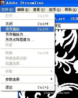 【Streamline特别版】Adobe Streamline特别版下载 v4.0 免费汉化版-本站