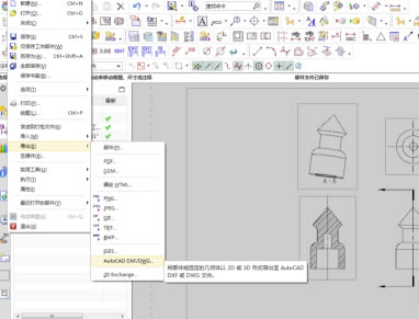UG6.0特别版怎么导出2d图