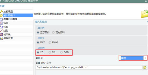 UG6.0特别版怎么导出2d图