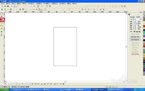 【精雕软件破解版】精雕软件下载(JDpaint) v5.5.0.0 完美破解版-本站