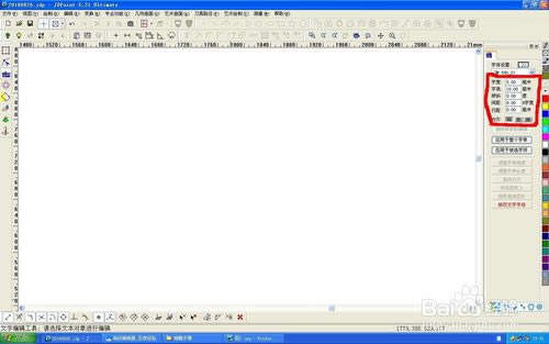 【精雕软件破解版】精雕软件下载(JDpaint) v5.5.0.0 完美破解版-本站