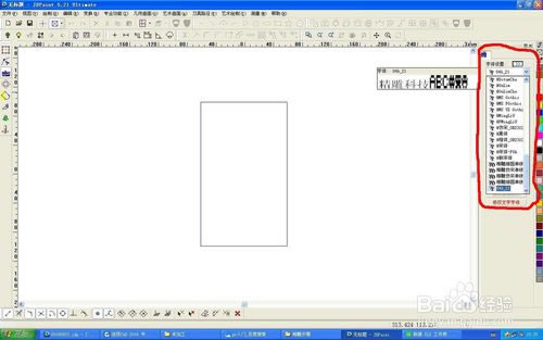 【精雕软件破解版】精雕软件下载(JDpaint) v5.5.0.0 完美破解版-本站