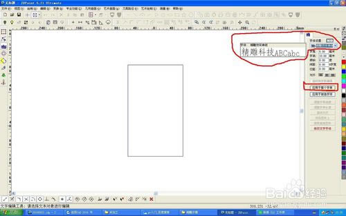 【精雕软件破解版】精雕软件下载(JDpaint) v5.5.0.0 完美破解版-本站