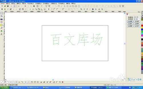 【精雕软件破解版】精雕软件下载(JDpaint) v5.5.0.0 完美破解版-本站