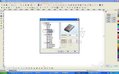 【精雕软件破解版】精雕软件下载(JDpaint) v5.5.0.0 完美破解版-本站