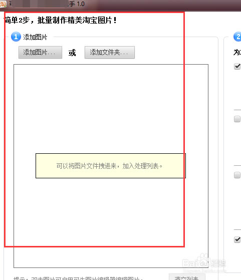【淘宝图片助手官方下载】淘宝图片助手下载 v1.0.0.1002 官方版-本站