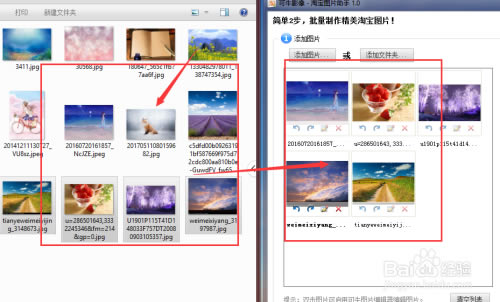 【淘宝图片助手官方下载】淘宝图片助手下载 v1.0.0.1002 官方版-本站