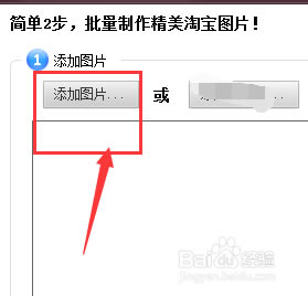 【淘宝图片助手官方下载】淘宝图片助手下载 v1.0.0.1002 官方版-本站