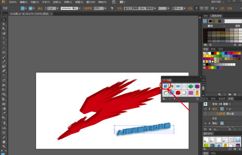 Adobe Illustrator cc2019特别版怎么做3D效果