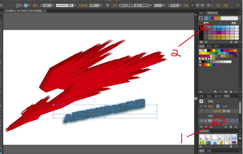 Adobe Illustrator cc2019特别版怎么做3D效果