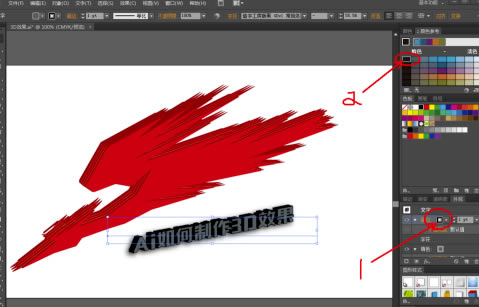 Adobe Illustrator cc2019特别版怎么做3D效果