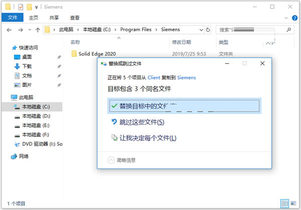 Solid Edge 2020安装步骤4截图