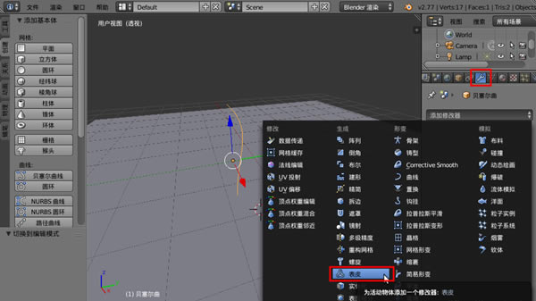 Blender32位下载截图