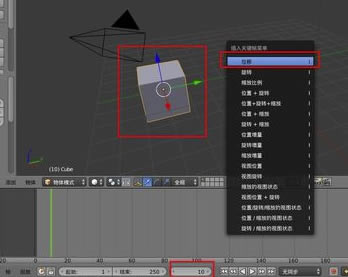 Blender32位怎么做动画