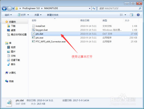 Proe5.0破解版下载