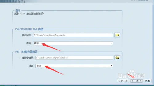 Proe5.0破解版下载