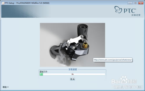 Proe5.0破解版下载