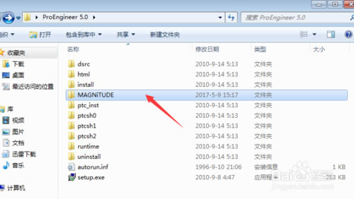 Proe5.0破解版下载