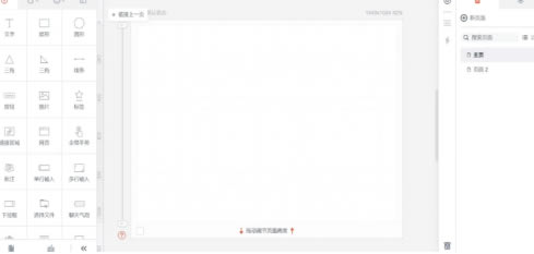 墨刀怎么导入图片