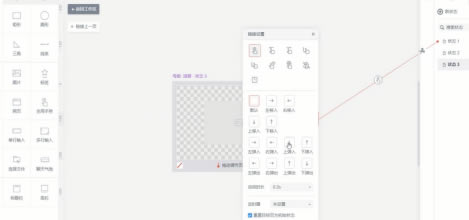 墨刀如何制作左右滚屏