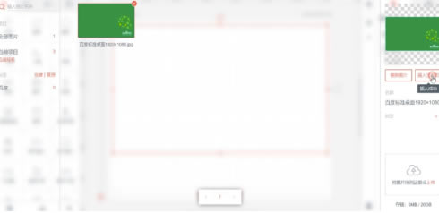 墨刀怎么导入图片