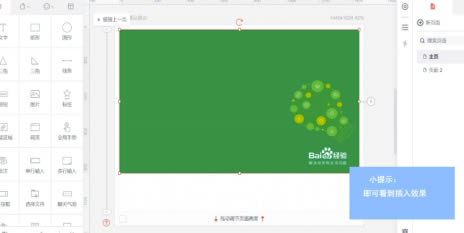 墨刀怎么导入图片