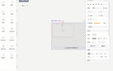 墨刀如何制作左右滚屏