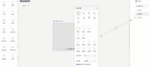 墨刀如何制作左右滚屏