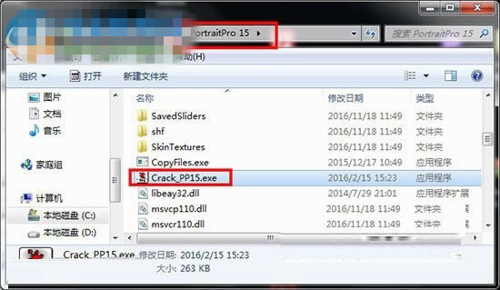 【Portrait破解版】Portrait Pro 19破解版下载 v19 中文完美版(附汉化激活补丁)-本站