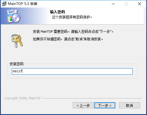 【蒙泰5.3特别版】蒙泰软件下载(彩色电子出版系统) v5.3 完整专业版-本站