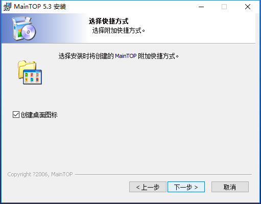【蒙泰5.3特别版】蒙泰软件下载(彩色电子出版系统) v5.3 完整专业版-本站