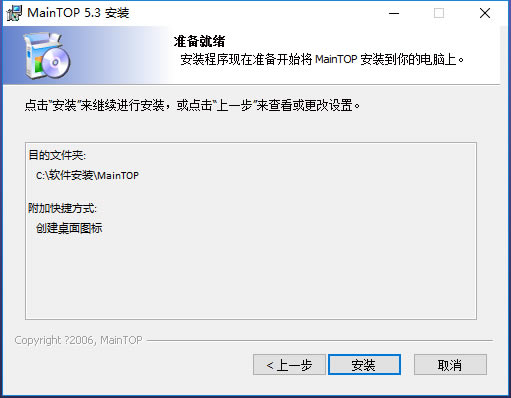 【蒙泰5.3特别版】蒙泰软件下载(彩色电子出版系统) v5.3 完整专业版-本站