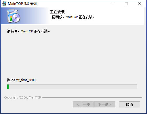 【蒙泰5.3特别版】蒙泰软件下载(彩色电子出版系统) v5.3 完整专业版-本站