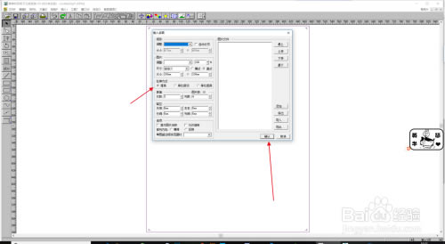 【蒙泰5.3特别版】蒙泰软件下载(彩色电子出版系统) v5.3 完整专业版-本站