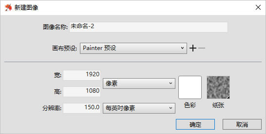 【Painter特别版】Corel Painter2020特别版下载 中文版(百度云资源)-本站