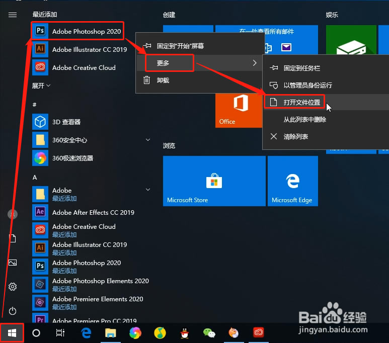 PS软件下载电脑版