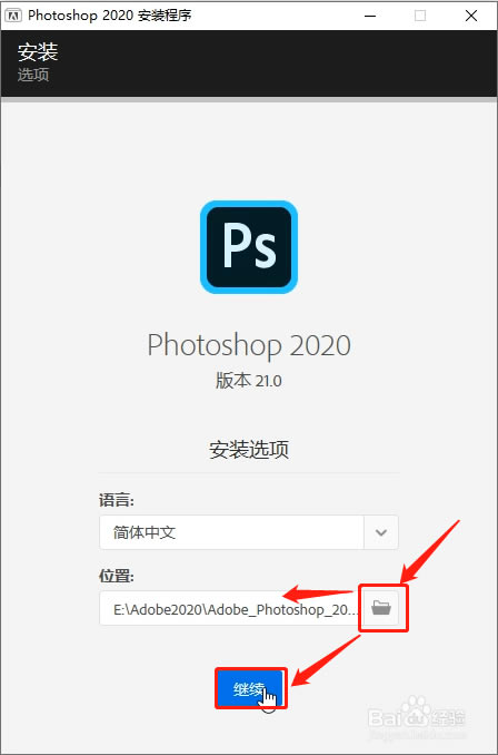 PS软件下载电脑版